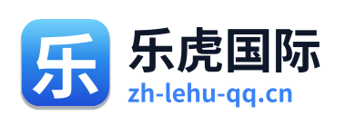 乐虎国际